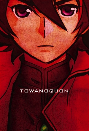 Towa no Quon
