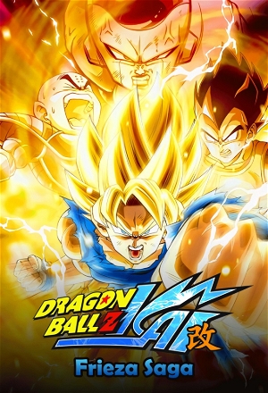 Dragon Ball Kai_0002