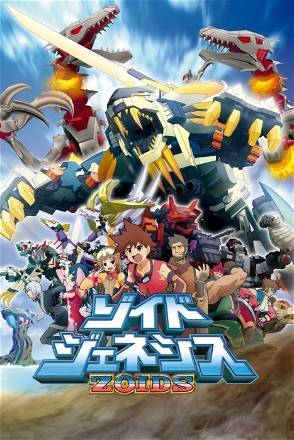 Zoids Genesis (2005)
